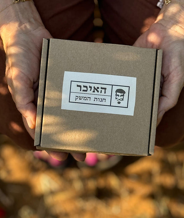 משהו קטן מהאדמה